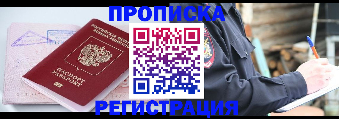 прописка иностранных граждан в Туринске