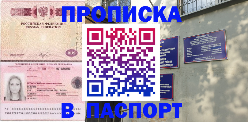 прописка в Туринске